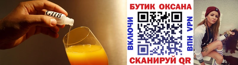 БУТИРАТ 99% хочу наркоту Семёнов