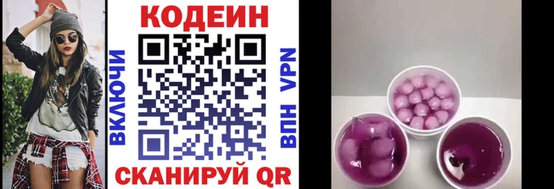 Кодеиновый сироп Lean напиток Lean (лин)  Семёнов 