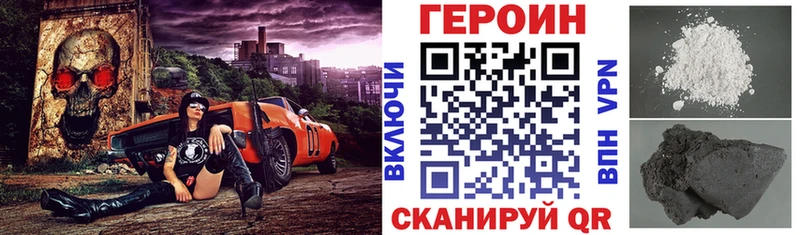 Героин Heroin  нарко площадка состав  Семёнов  где купить  