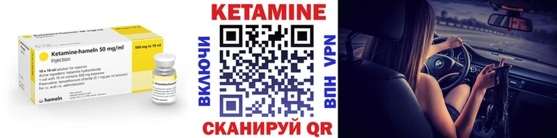 КЕТАМИН ketamine  Семёнов 